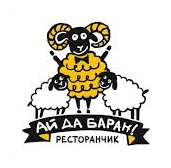 Да Да Баран!